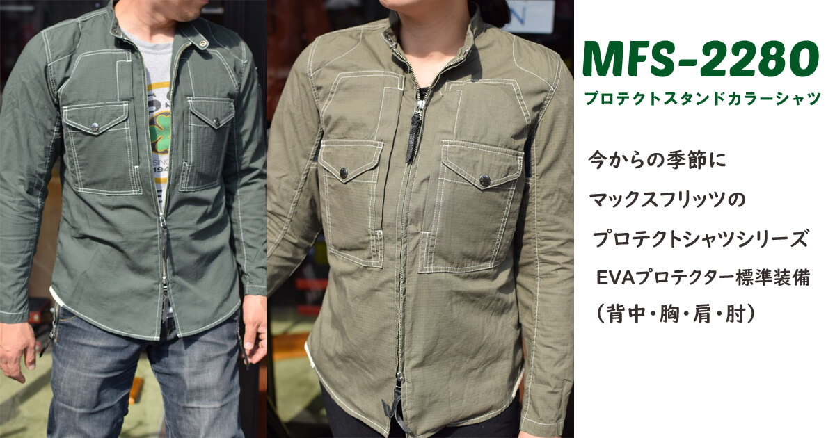 マックスフリッツ　MFS-2280/プロテクトスタンドカラーシャツ　LL 20190527-MFS2280.jpg