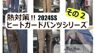 新品 MADRID FLY パンツ XL寸 MFP-2288】3Dウォームパンツ | MaxFritz マックスフリッツ本店