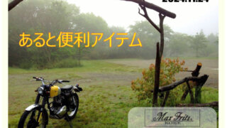 mikko まとめ売り あると便利アイテム | マックスフリッツ神戸｜MaxFritz Official