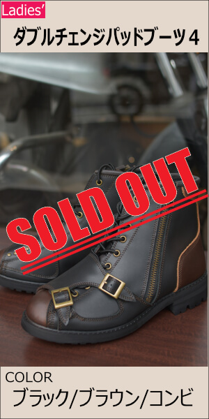 ダブルチェンジパッドブーツ4/MFA-2483【レディス】 | OTHER ITEM