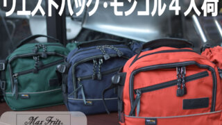 マクドーウェル出品　25と25.5センチセット MFA-2501p-320x180.jpg