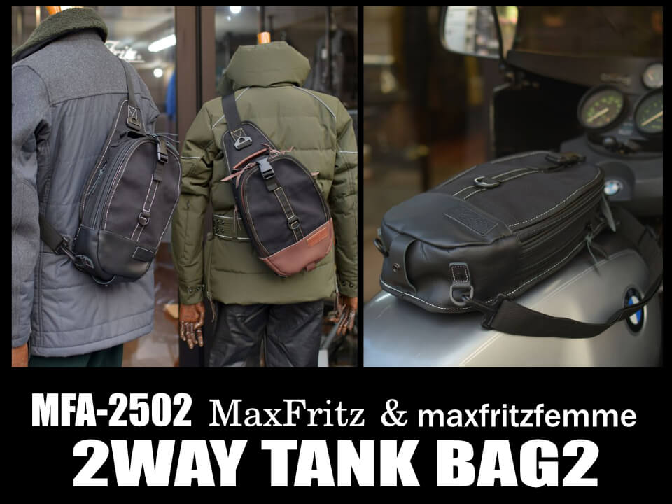 2Wayタンクバッグ/マックスフリッツ神戸
