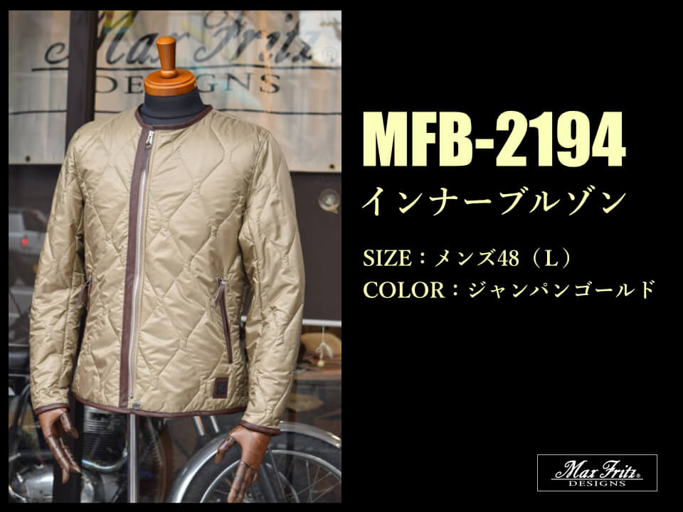 MaxFritz マックスフリッツ MFB2194 キルティングインナーブルゾン MFB-2194 インナーブルゾン | マックスフリッツ神戸｜MaxFritz