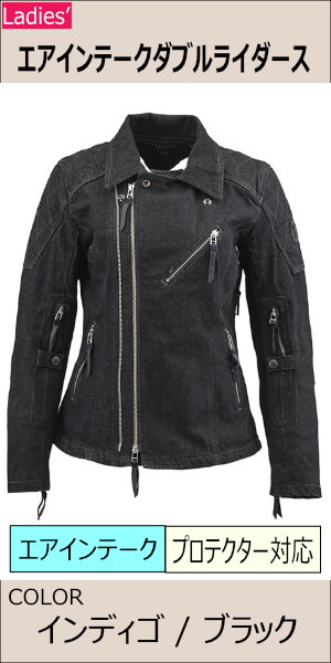 エアインテークダブルライダース2/MFB-2547【レディース】 | Ladies
