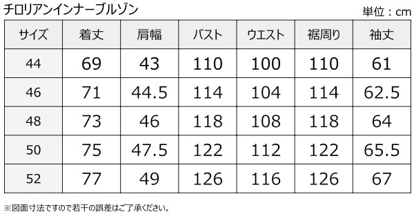 チロリアンインナーブルゾン