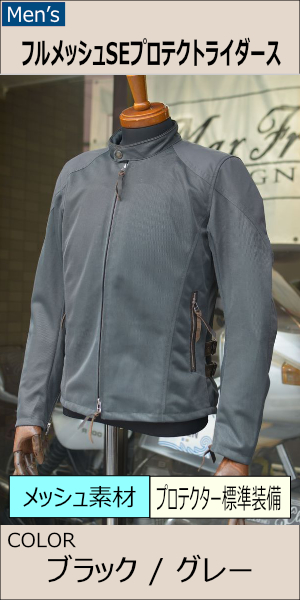 フルメッシュSEプロテクトライダース/MFB-2551【メンズ】 | Men