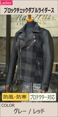 ブロックチェックダブルライダース/MFB-2568 マックスフリッツ神戸