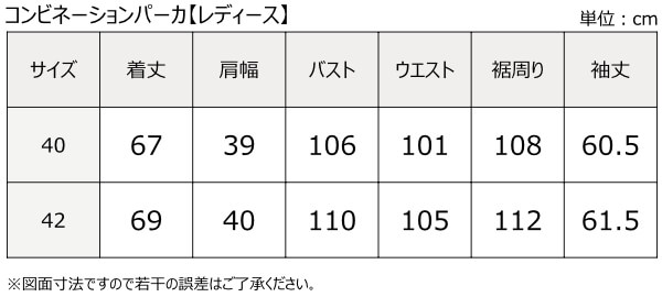 コンビネーションパーカ/MFJ-2565 マックスフリッツ神戸
