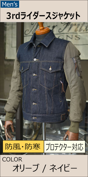 3rdライダースジャケット/MFB-2571【メンズ】 | Men'sJACKET