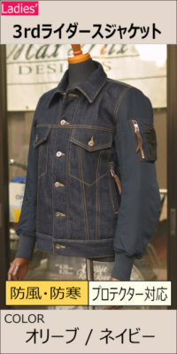 Ladies'JACKET | マックスフリッツ神戸｜MaxFritz Official Web Site