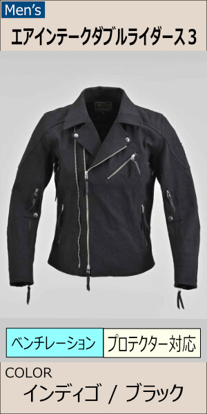エアインテークダブルライダース3/MFB-2586【メンズ】 | Men'sJACKET