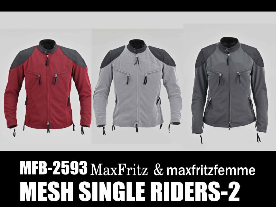 メッシュシングルライダース2/MFB-2593