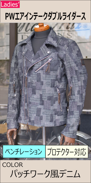 PWエアインテークダブルライダース/MFB-2595 | Men'sJACKET | マックス