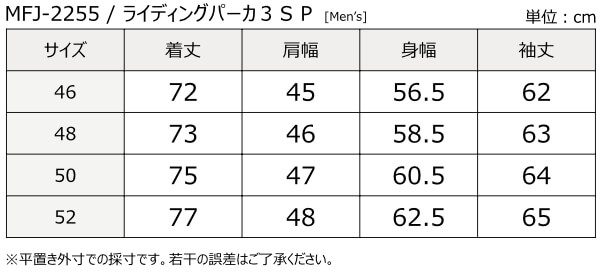 MFJ-2255_sizechart