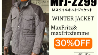 アウトレット】Mスタイルキルトジャケット（秋冬モデル） | マックス