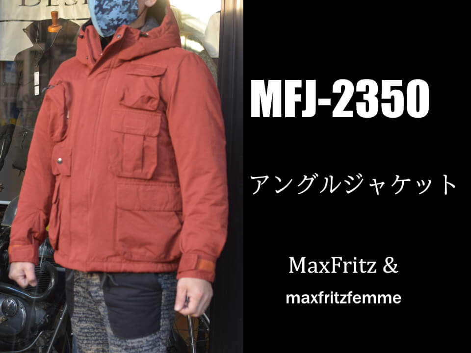 マックスフリッツ　MFJ-2350　アングルジャケット