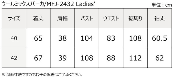 マックスフリッツ神戸　ウールミックスパーカ/MFJ-2432