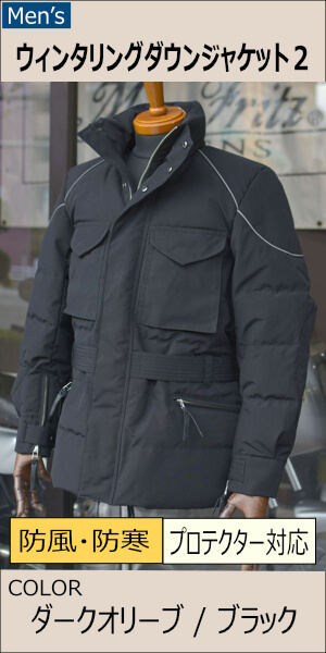 ウィンタリングダウンジャケット2/MFJ-2499 【メンズ】 | Men'sJACKET