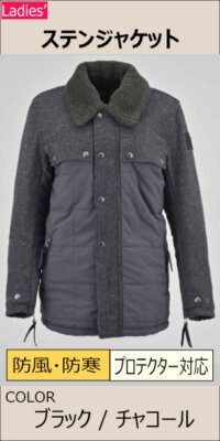 ステンジャケット/MFJ-2563