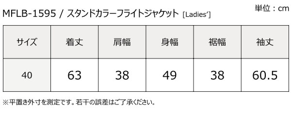 【アウトレット50%OFF】MFLB-1595 スタンドカラーフライトジャケット/Ladies’