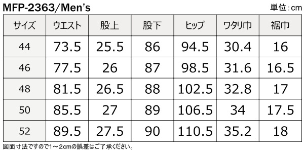 マックスフリッツ/サイズ表 ダブルニーデザートパンツ MFP-2363
