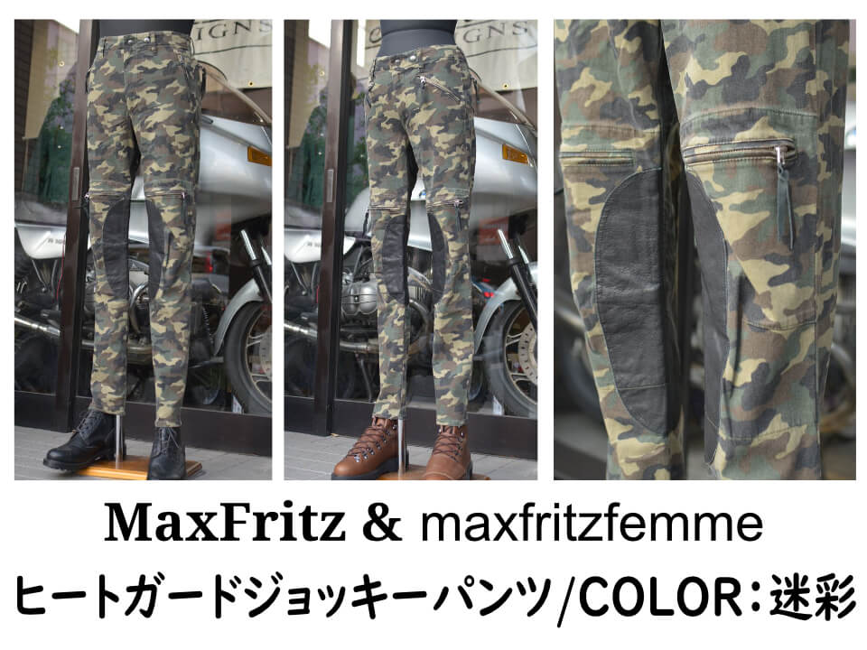 マックスフリッツ神戸/ヒートガードジョッキーパンツ/MFP-2419