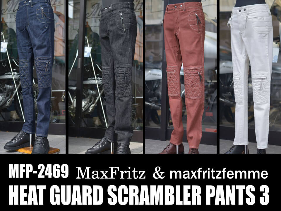 ヒートガスクランブラーパンツ3/MFP-2469 マックスフリッツ神戸