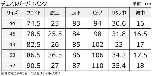 デュアルパーパスパンツ/MFP-2524