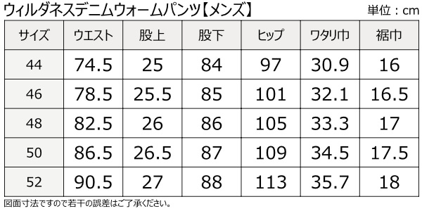 ウィルダネスデニムウォームパンツ/MFP-2530