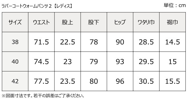 ラバーコートウォームパンツ２/MFP-2531