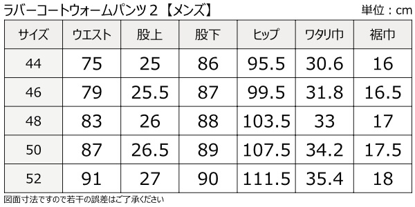 ラバーコートウォームパンツ２/MFP-2531