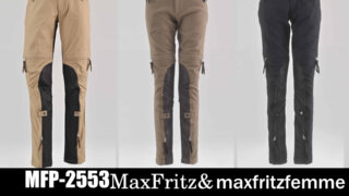 マックスフリッツ HGエアインテークパンツ MFP-2553 48 バイクパンツ HGエアインテークパンツ/MFP-2553【メンズ】 | Men'sPANTS