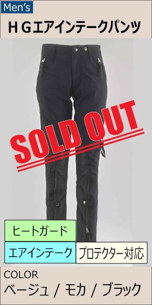 HGエアインテークパンツ/MFP-2553【メンズ】 | Men'sPANTS