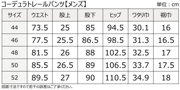 コーデュラトレールパンツ/MFP-2558-マックスフリッツ神戸