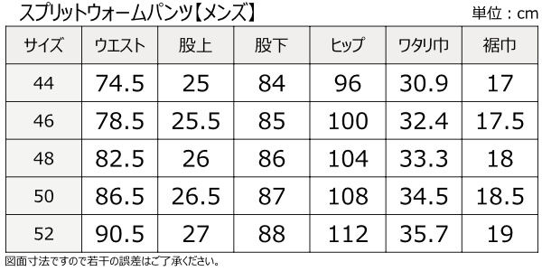 スプリットウォームパンツ/MFP-2573 マックスフリッツ神戸