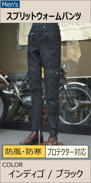 パンフレット スプリットウォームパンツ/MFP-2573【メンズ】 | Men'sPANTS
