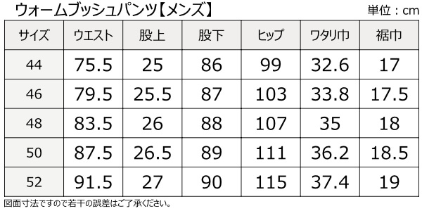 ウォームブッシュパンツ/MFP-2574 マックスフリッツ