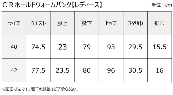 ＣＲホールドウォームパンツ/MFP-2575_マックスフリッツ神戸