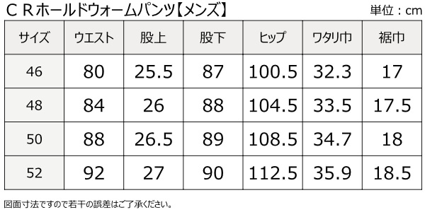 ＣＲホールドウォームパンツ/MFP-2575_マックスフリッツ神戸