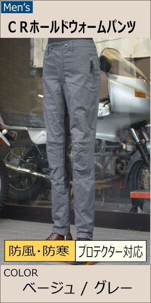 キマグレン パンフレット CRホールドウォームパンツ/MFP-2575【メンズ】 | Men'sPANTS