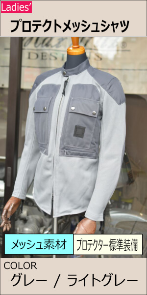 プロメア スタッフ本セット セメタリーヒルズ CCMS DETROIT プロテクトメッシュシャツ/MFS-2477【レディス】 | Ladies