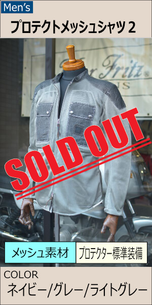 まめたろさん専用 プロテクトメッシュシャツ2/MFS-2552【完売】 | Men'sJACKET