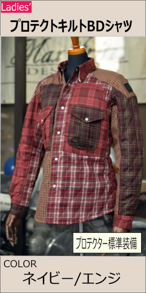 プロテクトキルトBDシャツ/MFS-2569【レディース】 | Ladies'JACKET