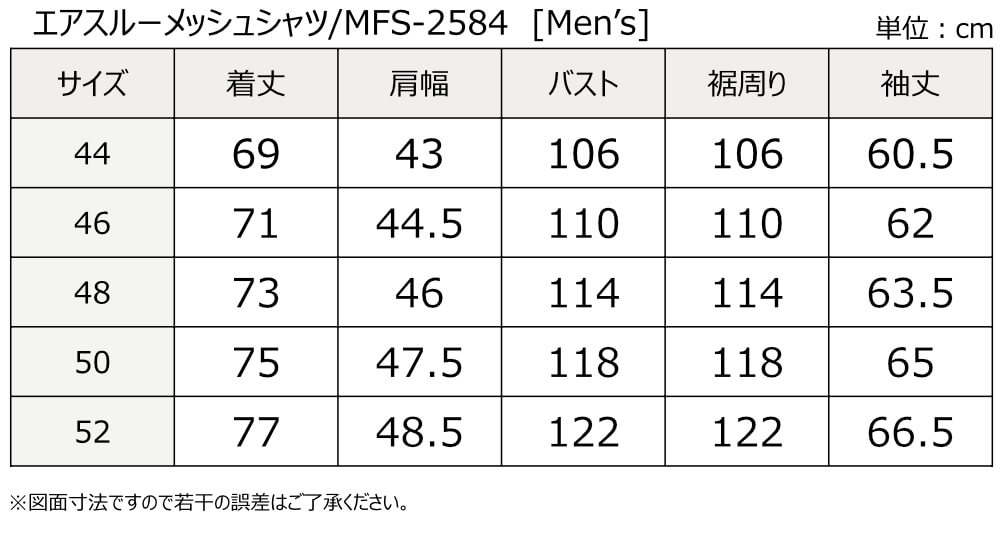 エアスルーメッシュシャツ