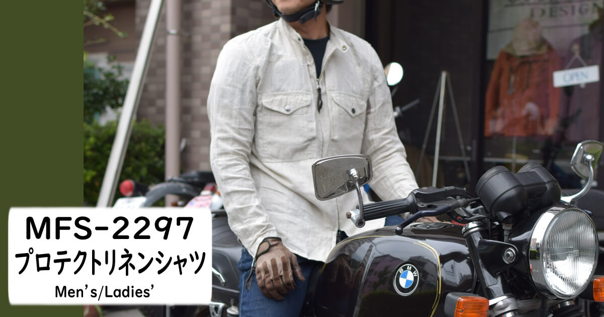 プロテクトリネンシャツ(MFS-2297)入荷！！ | マックスフリッツ神戸