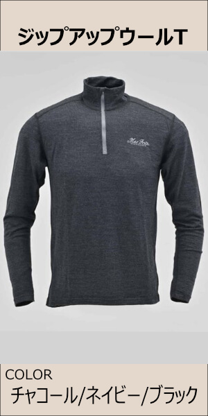 ジップアップウールT/MFT-2544 | OTHER ITEM | マックスフリッツ神戸