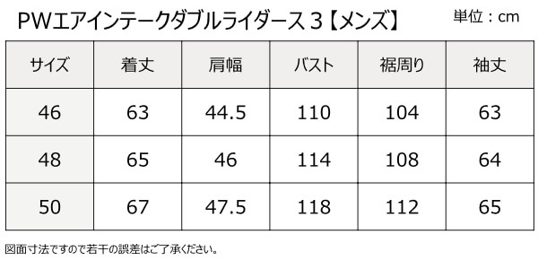 MensJacket_mfb2595sizechart