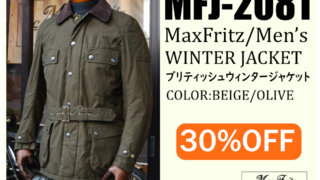 OUTLET 30%OFF】MFJ-2081 ブリティッシュウィンタージャケット/Men's