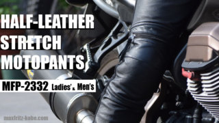 ハーフレザーストレッチモトパンツ入荷！ | マックスフリッツ神戸
