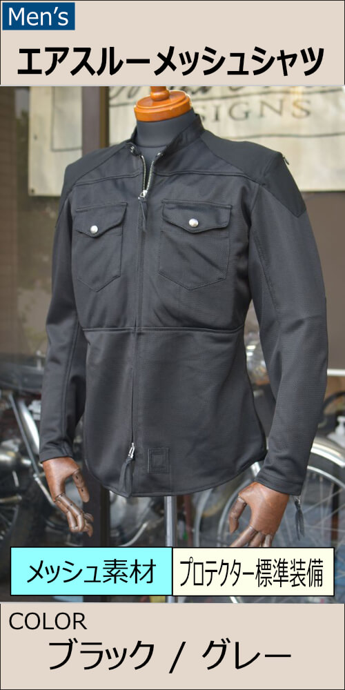 エアスルーメッシュシャツ/MFS-2584 | Men'sJACKET | マックスフリッツ